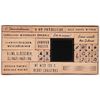 XL Stempel-Set Weihnachtslieder